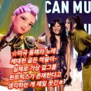 빌보드스타일 | 케이팝 데몬 헌터스 헌트릭스 Golden AMA 올해의 노래 수상, 속편 제작과 캐릭터 실물후기