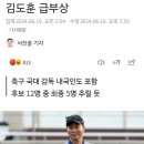 이영표 &#34;새 국대 감독은 위르겐 클롭 수준의 파격적인 인물&#34; 이미지