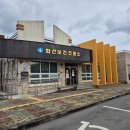 화산보건진료소 이미지