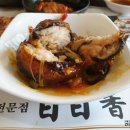 전가복 - 남동구 하촌로59번길 24 | 전가복