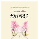 옥순봉로 이미지