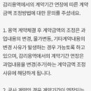 (회의)기간연장 감리용역비 변경 이미지