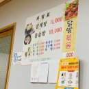 진주본가한방삼계탕 이미지