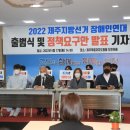 제주뇌병변장애인인권협회 이미지