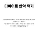 참쉬운다이어트 이미지