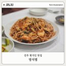 머구식당 | 진주 아구찜맛집 명석찜에서 다 먹고 포장주문까지 현지인 추천 맛집