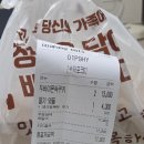 카페라이더배방탕정점
