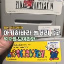 중앙슈퍼(나들가게) | 아키하바라 놀거리 리스트 3곳 덕후코스 정리 (가챠샵, 슈퍼포테이토, 만다라케 컴플렉스)