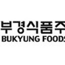 부경식품(주)