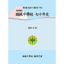 임피중학교 이미지