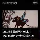 그림자극<랑랑별 때때롱> 이미지