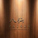 [신라호텔] 팔선 - 만족스러웠던 신년길상 보양코스, 시그니처 우럭찜 디너 후기