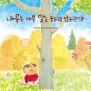 별나무 이미지
