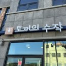 토끼의수작 이미지