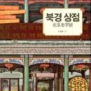 이아니상점