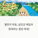 6월 하동 가볼만한 곳: 섬진강문화재첩축제 교통, 주차, 즐길거리 완벽 분석