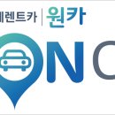 글로벌렌트카㈜ 이미지