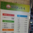 [두류역맛집/광장코아맛집] 국내산으로 안심하고 먹을수있는! 목우촌 미소와돈