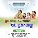 라이프공조시스템 이미지