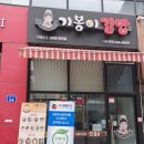 기봉이김밥 이미지