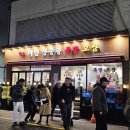 왕궁장충왕족발 | 구의동맛집 미림장충왕족발보쌈 포장후기