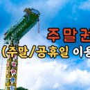 가평탑랜드 이미지