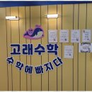 최고수학교습소 이미지