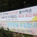 서울시 성북구 정릉3동(골목여행 일 백 스물 한 번 째 동네)(3) 이미지
