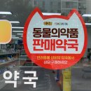 완산종로약국 이미지