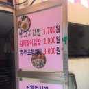 민이김밥 - 동구 효목로 10 | 민이김밥