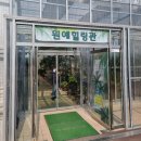 참외체험형테마공원_성주사람들이야기관(옥내) | 성주 참외랑 아이랑 체험형테마공원 대구 근교 아이와 갈만한곳