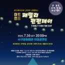 펀펀아트 이미지