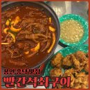 흥덕2로 75번길1L-3 | 용인닭발맛집 빨간석쇠구이 내돈내산 후기