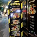 생고기육회공장
