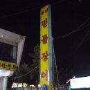 까치울먹거리촌 이미지