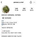 팡세아모아