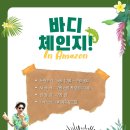점핑캥거루