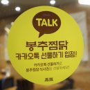 봉추찜닭종로 이미지