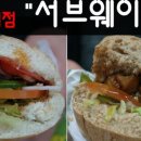 써브웨이 선릉점 이미지