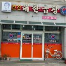 구미 선산읍 선산 시장 맛집 선산대한곱창 본점 포장 후기