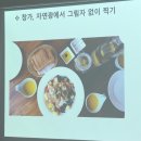 스마트폰으로 감성사진찍기 | 소상공인진흥공단 경영개선교육 제품사진 스마트폰으로 찍기 후기
