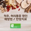 훈한의원 이미지