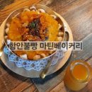 마틴베이커리 이미지