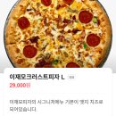 CU 뉴방어한솔점 | [부산/해운대] 3일차(🍱해목 미쉐린가이드 장어덮밥+카이센동/이재모피자🍕/비프광장 씨앗호떡)