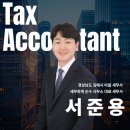 세무회계순수 - 세종특별자치시 한누리대로 2144 | 세무회계순수