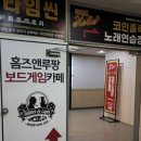 [분당] 크라임씬카페 퍼즐팩토리 방문 후기 / 서현역 방탈출 추천