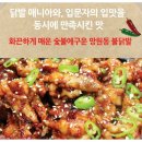 불닭발 이미지
