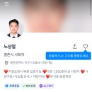 3891 | 나의 사회자를 찾아서⭐️...대전 전문사회자 노상철 사회자 계약 후기 ㅣ 비용, 짝꿍할인