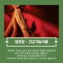 웰빙건강먹거리 이미지