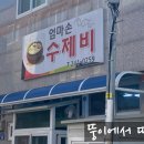 산호동241 이미지